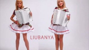 " Любаня " -- Рио рита