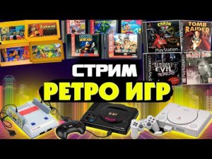 Лайтовый стрим по нашим любимым играм SEGA, NES #shorts