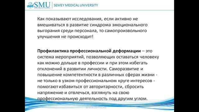 14 тема Саморегуляция эмоционального состояния в стрессовой ситуации.