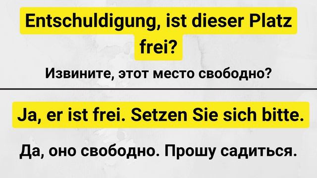 МИНИ-ДИАЛОГИ НА НЕМЕЦКОМ - САМЫЕ ВАЖНЫЕ ФРАЗЫ ДЛЯ ОБЩЕНИЯ. НЕМЕЦКИЙ ДЛЯ НАЧИНАЮЩИХ. ФРАЗЫ НА СЛУХ!
