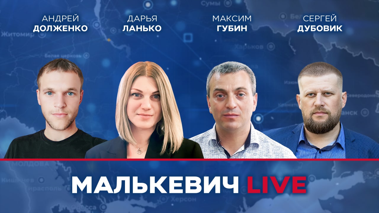 Сергей Дубовик, Андрей Долженко, Дарья Ланько, Максим Губин - Малькевич LIVE