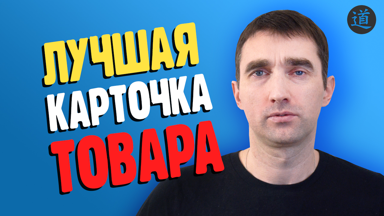 SEO продвижение интернет магазина: идеальная карточка товара