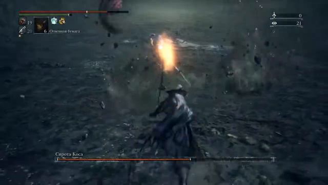 Bloodborne™ Прохождение босса Сирота Коса (Orphan of Kos)