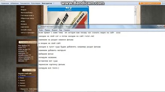 как добавить видео на сайт ucoz смотреть онлайн