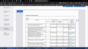 Загружаем тематическое планирование из конструктора программ в Сетевой город