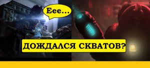 СКВАТЫ или Первое Апреля? Warhammer 40000 трепещет?