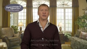 Быть как ангел - Анатолий Журавлев - Крылатые притчи. Елицы