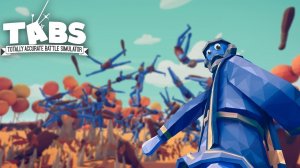 ИГРАЕМ В ТАБС!