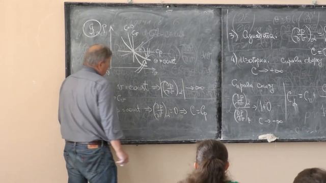 Грибов В. А. - Термодинамика и статистическая физика I - Первое начало термодинамики смотреть онлайн