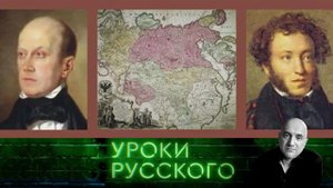 Урок №102. Писатель в политике: тварь творящая или право имеет