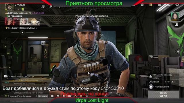 БЕСПЛАТНАЯ ИГРА Lost Light В СТИМЕ 8я часть смотреть онлайн