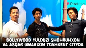 Nima gaplar - Bollywood yulduzi Shohruhxon va Asqar Umarxon Toshkent cityda