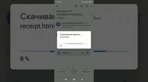 Где найти квитанцию с печатью об оплате