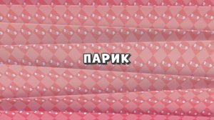 Зомби Дамб, 3 сезон, 10 серия. Парик