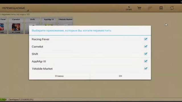 AppMgr III App 2 SD Как перенести приложение на SD карту Android смотреть онлайн