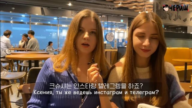 ЧЕМ ЗАНИМАЮТСЯ КОРЕЯНКИ В СВОБОДНОЕ ВРЕМЯ? / НЕОБЫЧНОЕ ХОББИ КОРЕЯНКИ [КОРЕЙСКАЯ УЧИТЕЛЬНИЦА ЧЕРИШ]
