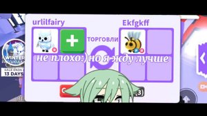 😱шок трейды на снежную сову в адопт ми~🌚