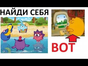 Лютые приколы. Кто ты из СМЕШАРИКОВ ?