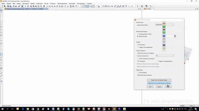 Вебинар "Расчет стальных конструкций в SAP2000 и ETABS". Часть 1 смотреть онлайн