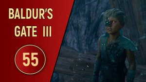 ПРОХОЖДЕНИЕ BALDUR'S GATE 3 - ЧАСТЬ 55 - ПРЯТКИ