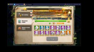 Прошлая слава - Потерянное королевство - Rise of Kingdoms (ROK)