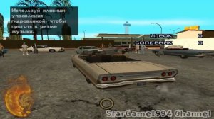 Прохождение GTA San Andreas - миссия 9 - Цезарь Виальпандо