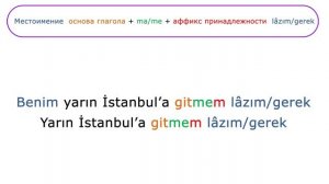 Лексемы LAZIM GEREK . Турецкий просто!