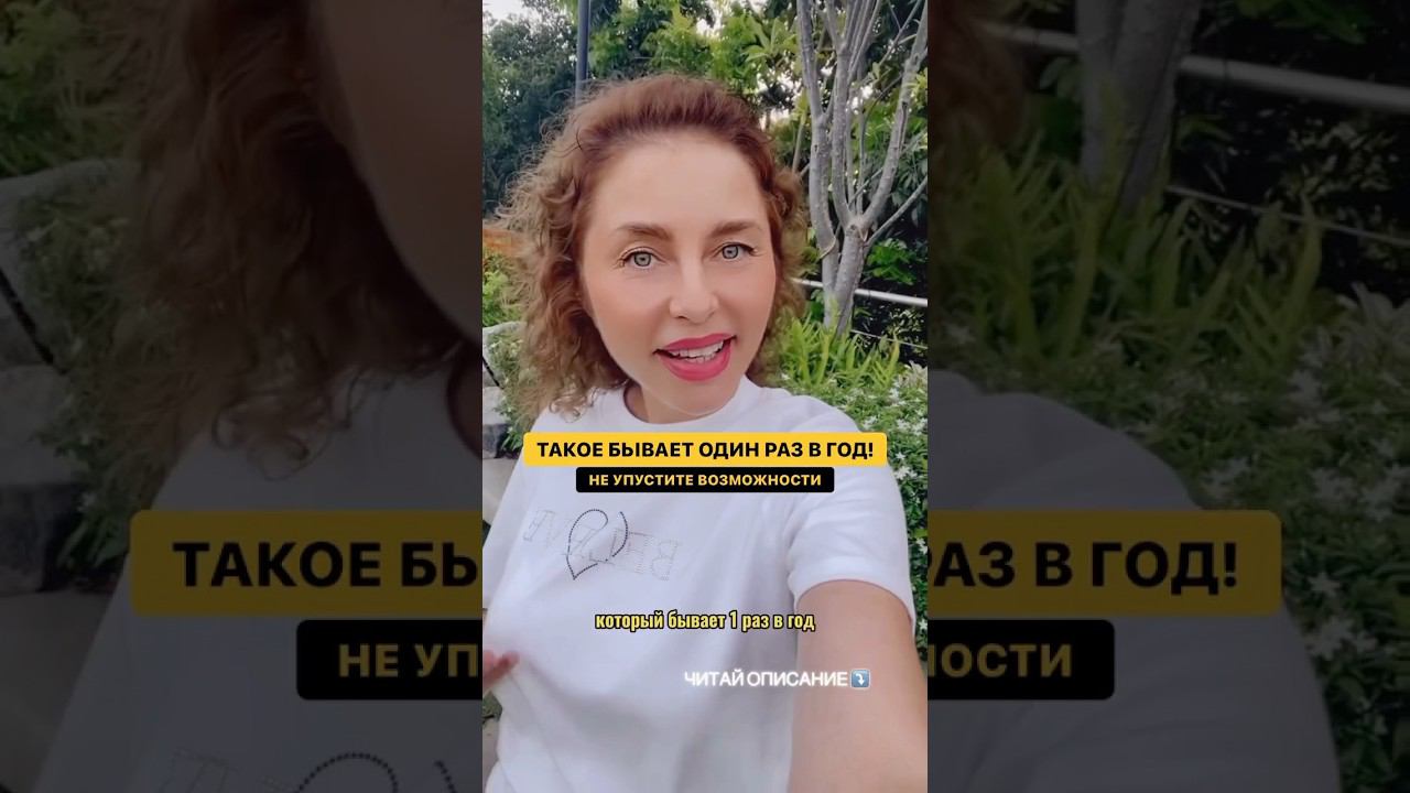 Такое бывает один раз в год. Прогноз для знаков в описании. смотреть онлайн