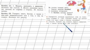 Страница 84 Упражнение 147 «Глагол» - Русский язык 2 класс (Канакина, Горецкий) Часть 2