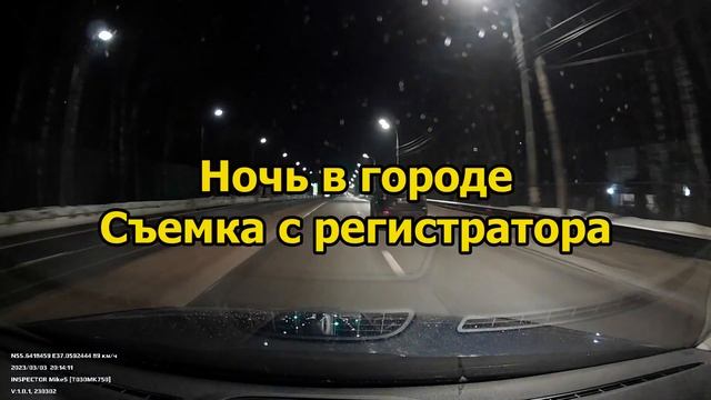 Inspector Mike S - Видеорегистратор с Wi-Fi и радар-детектором , обзор в дороге при разных условиях смотреть онлайн