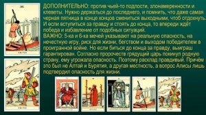 Грядущий Правитель и его Команда. Большое гадание на карту России. Алиса - Крайняя комната.