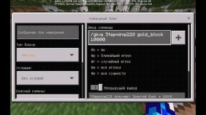 Лучшие команды в майнкрафт пе