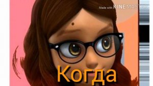 Комикс Леди Баг и Супер Кот Новая Маринетт 5 часть