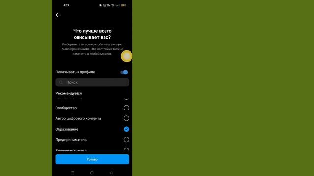 Как изменить местоположение в Instagram (2023) Изменить страну / регион в Instagram смотреть онлайн