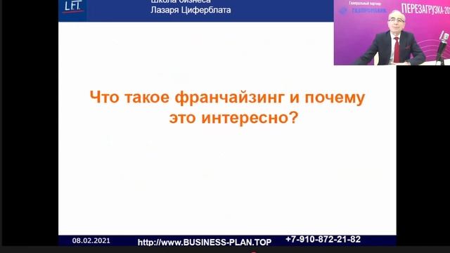 Как создать успешную и прибыльную компанию? Выступление Лазаря Циферблата