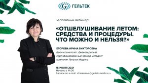 Отшелушивание летом: средства и процедуры. Что можно и нельзя?