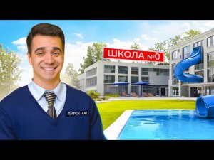 КОРОЧЕ ГОВОРЯ, ОТКРЫЛ ШКОЛУ МЕЧТЫ