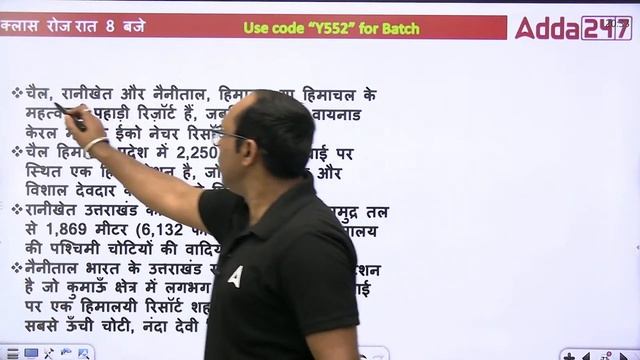 Most Expected Questions | #4 | By Rohit Sir | UPSSSC PET GK GS Classes | UP PET GK GS | PET GK GS смотреть онлайн