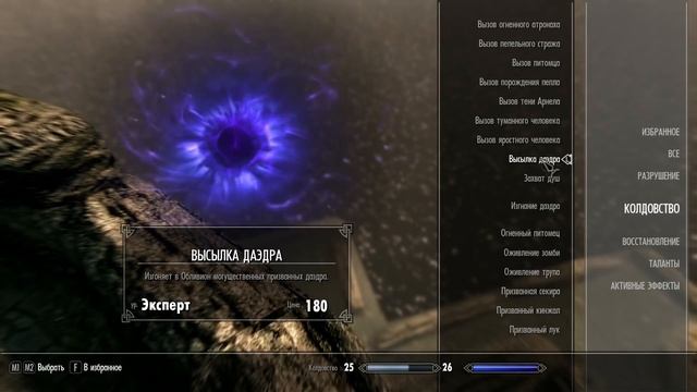 SKYRIM - Обзор ВСЕЙ магии
