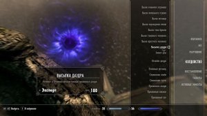 SKYRIM - Обзор ВСЕЙ магии