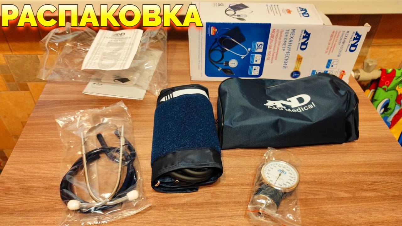 Тонометр AND UA 100 SL Распаковка механического тонометра Эй Энд Ди смотреть онлайн