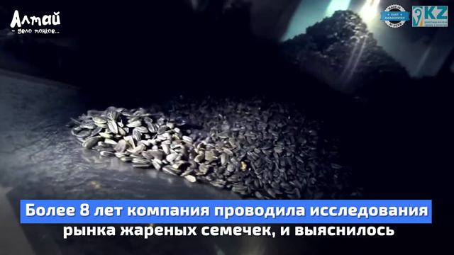MADE IN EAST KAZAKHSTAN: Жареные семечки «Изнавр»