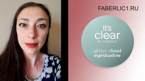 Макияж Glam Team Фаберлик | Тени для век Frost Cloud и Glitter Cloud