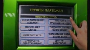 Как получить реквизиты карты Сбербанка в терминале