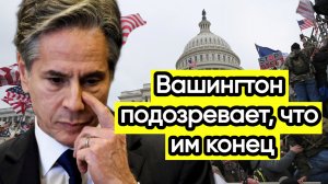 Новости из Telegram...Миру не нужны США...