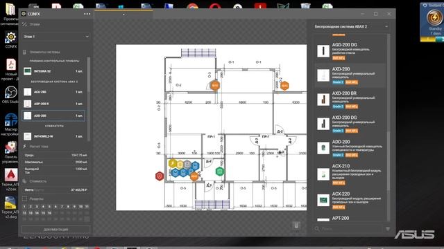 Проектируем систему охранной сигнализации для дома смотреть онлайн