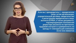 Как Найти Арендаторов на Коммерческую Недвижимость