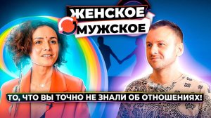 Отношения / Созависимость / Кармические отношения