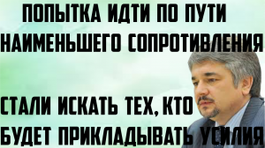 Ищенко: Попытка идти по пути наименьшего сопротивления. Стали искать, кто будет прикладывать усилия.