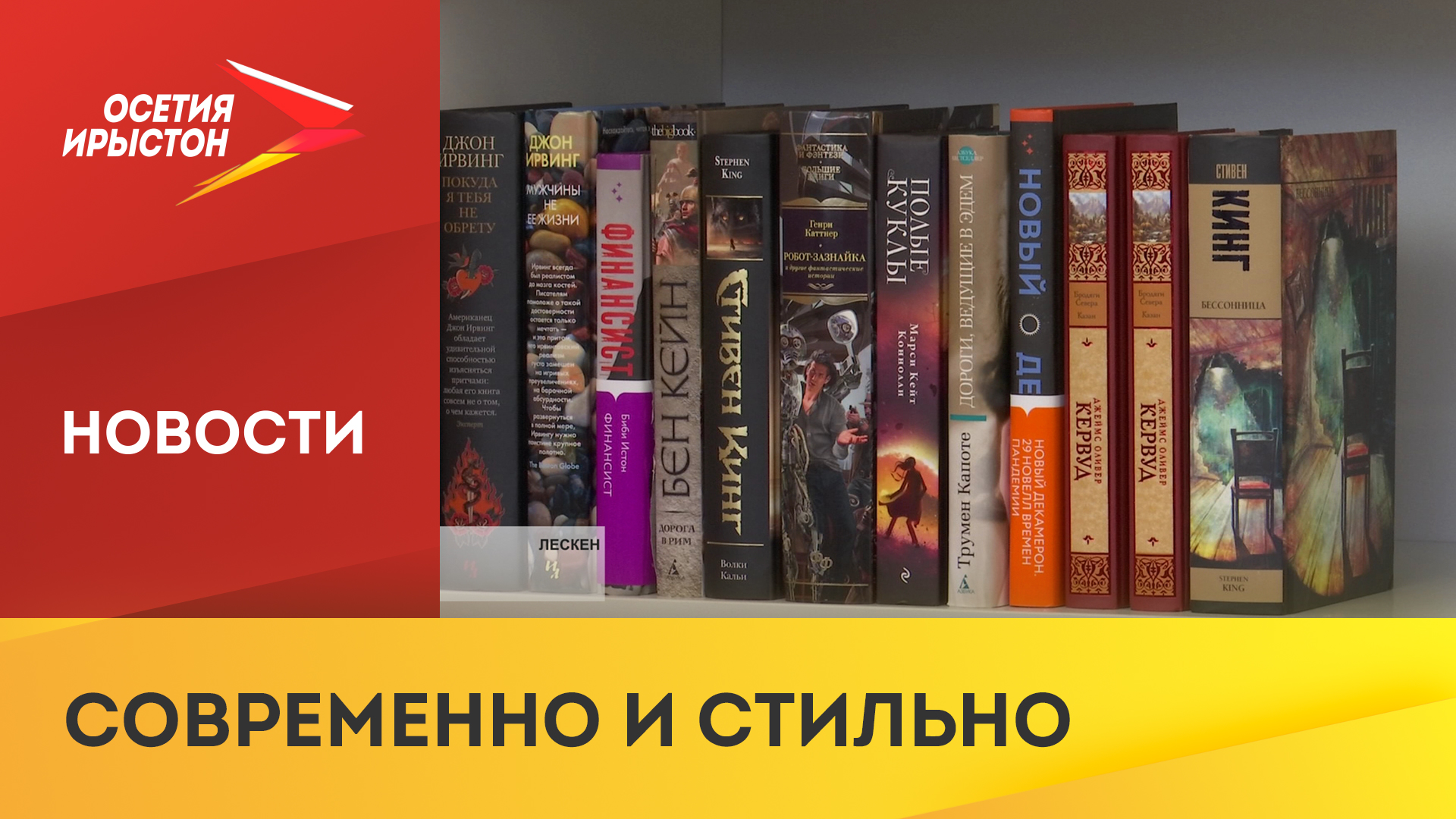 В селении Лескен открыли модельную библиотеку